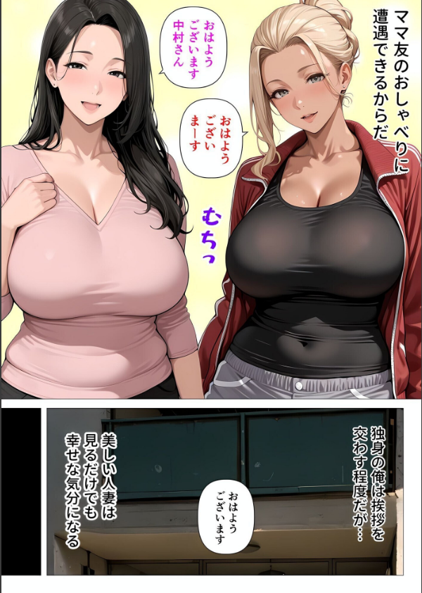 【棒消し版】人妻マンションの性活_5枚目の画像